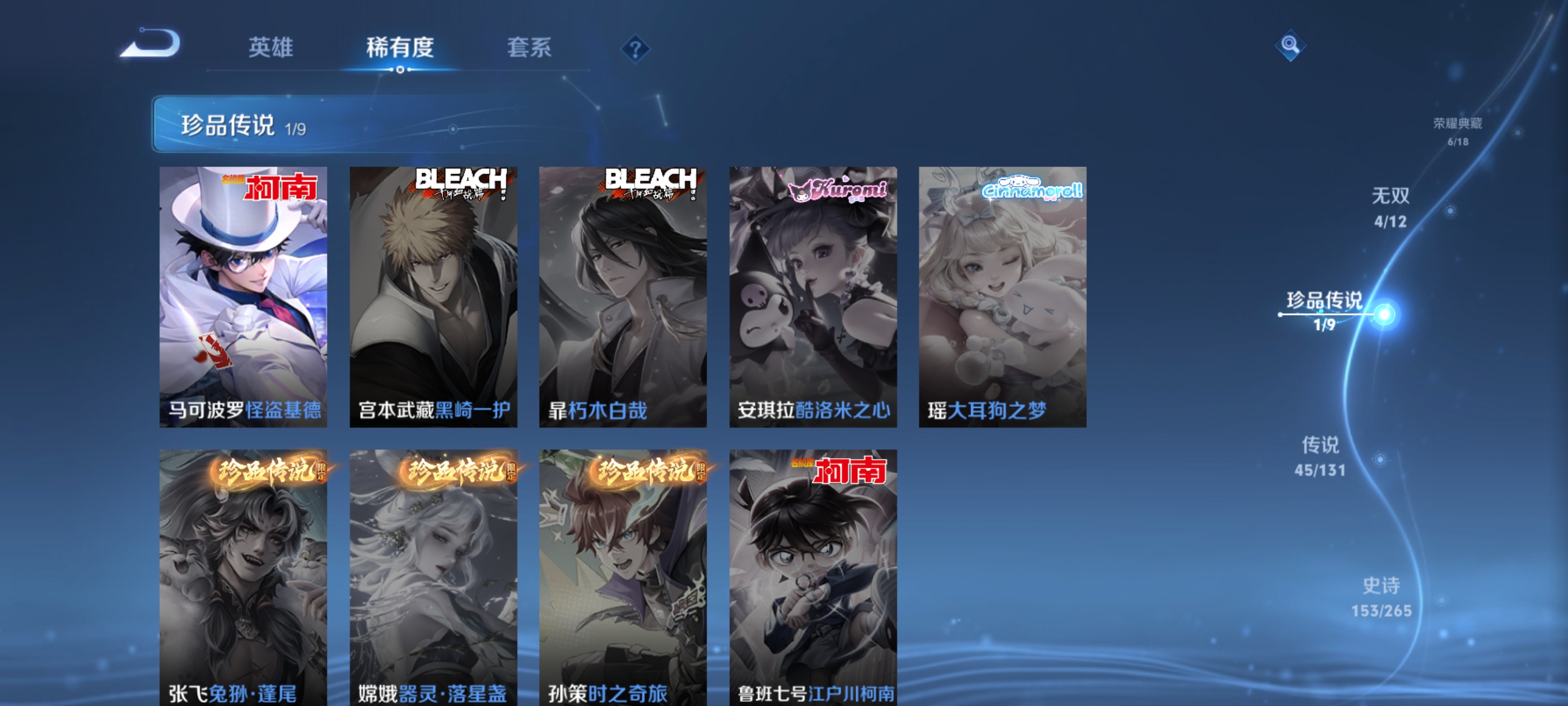 WZQM3352687王者荣耀账号详情图6