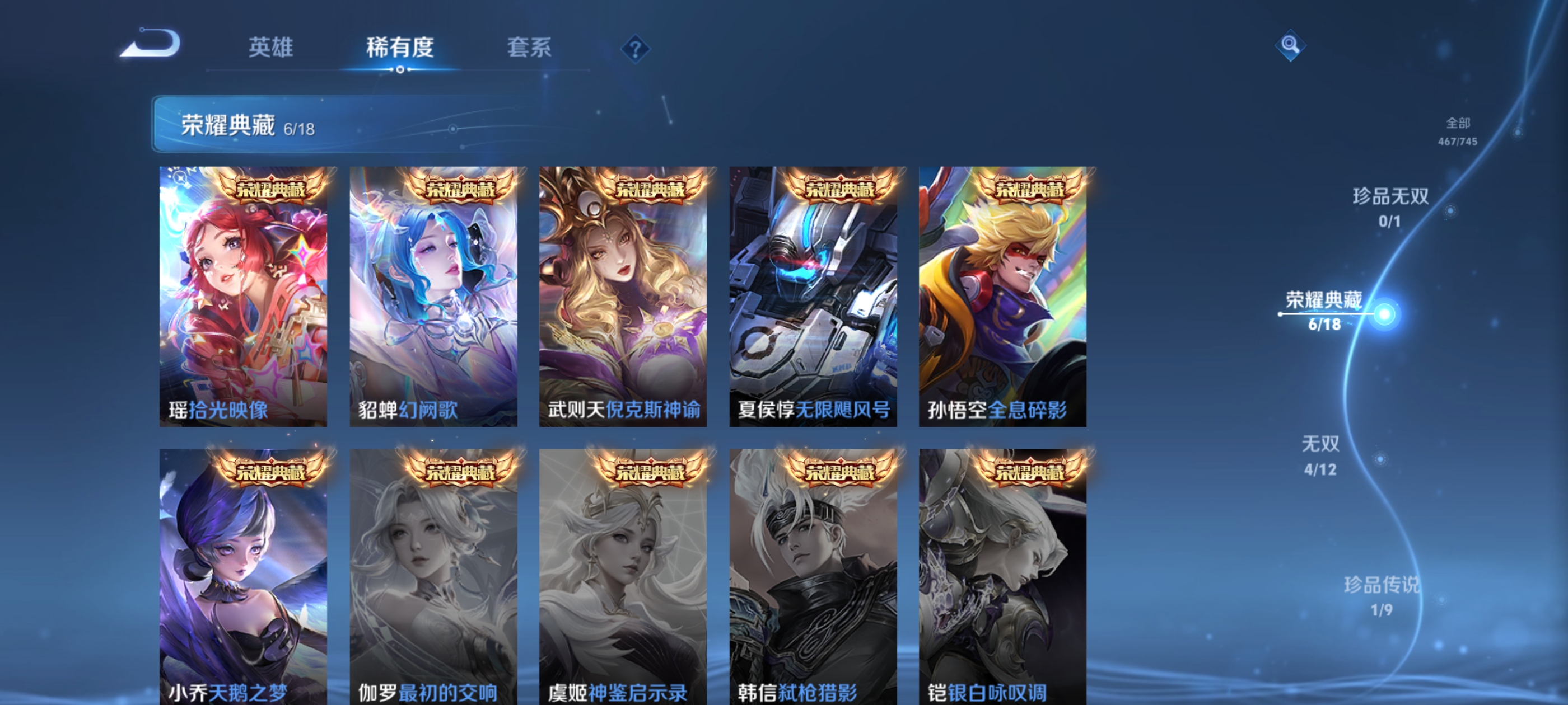 WZQM3352687王者荣耀账号详情图7