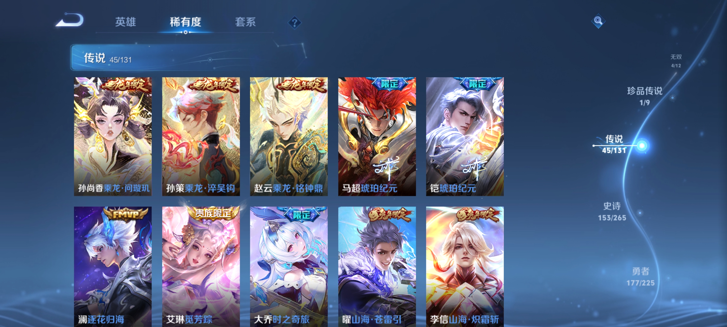 WZQM3352687王者荣耀账号详情图8