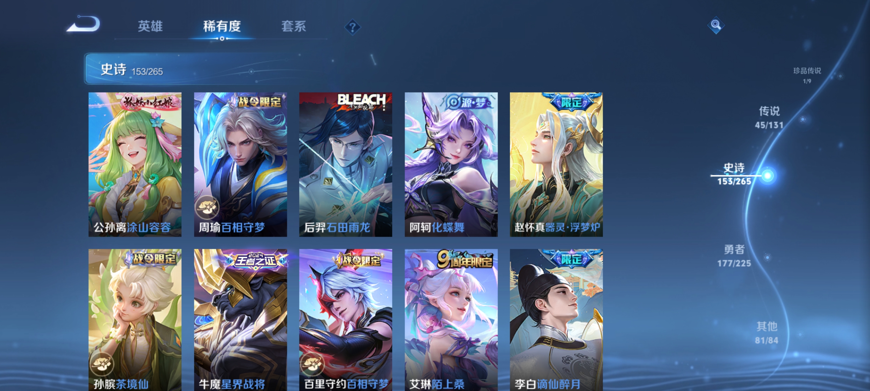 WZQM3352687王者荣耀账号详情图18