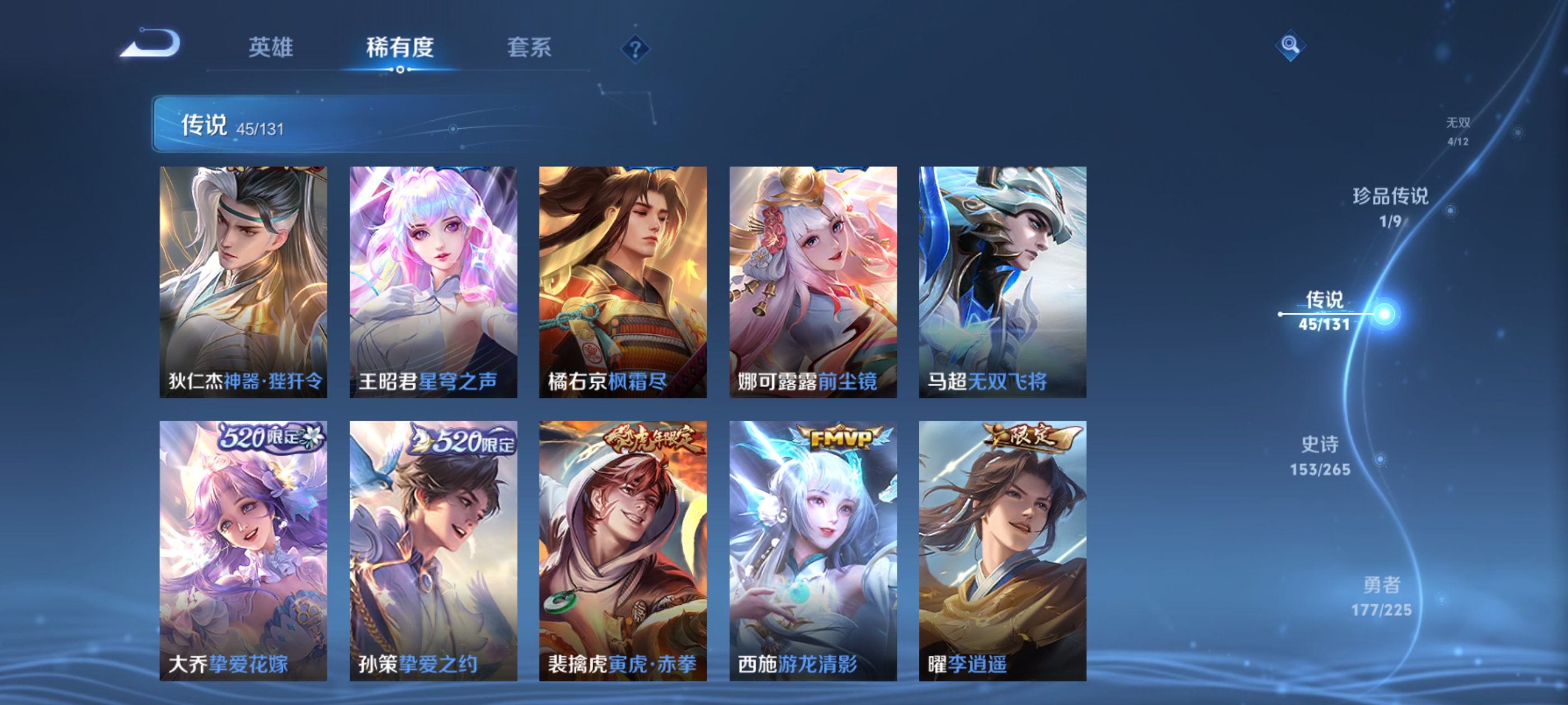 WZQM3352687王者荣耀账号详情图16