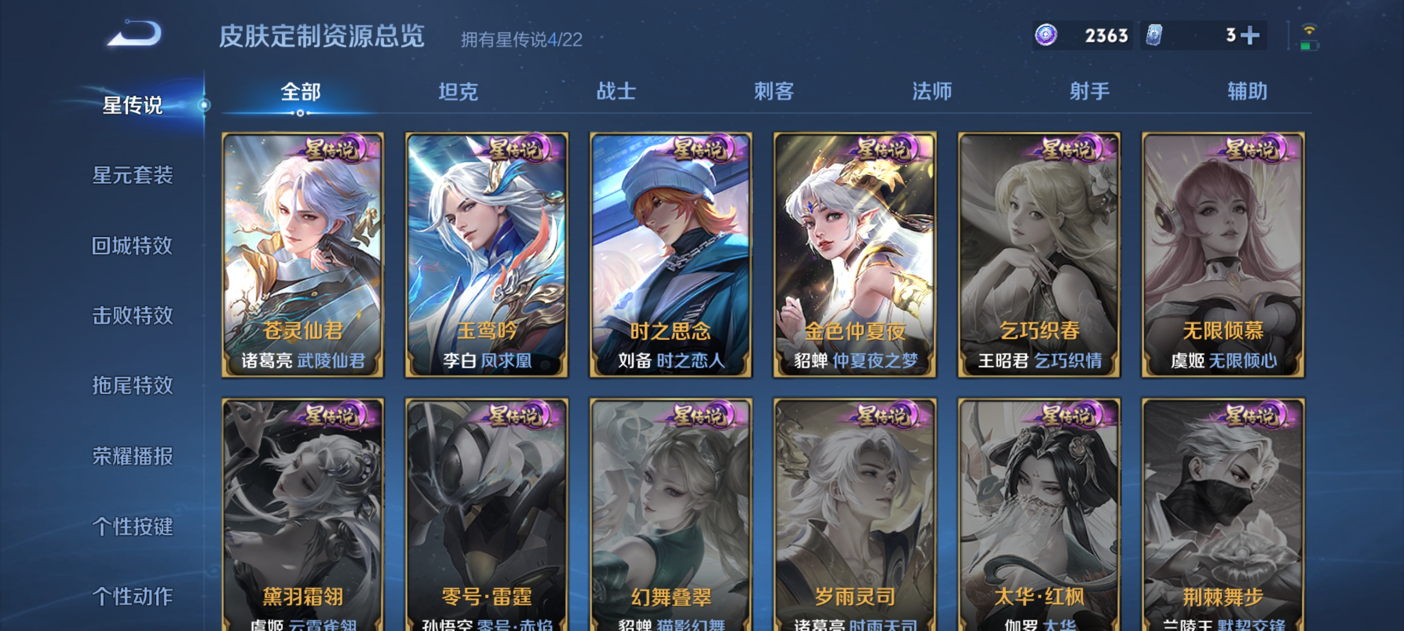 WZQM3352687王者荣耀账号详情图19