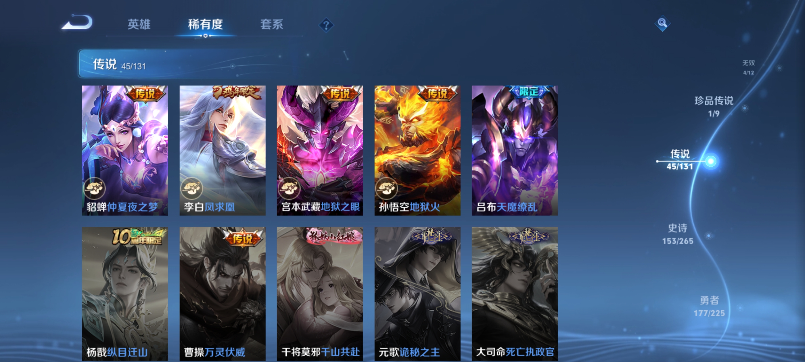 WZQM3352687王者荣耀账号详情图17