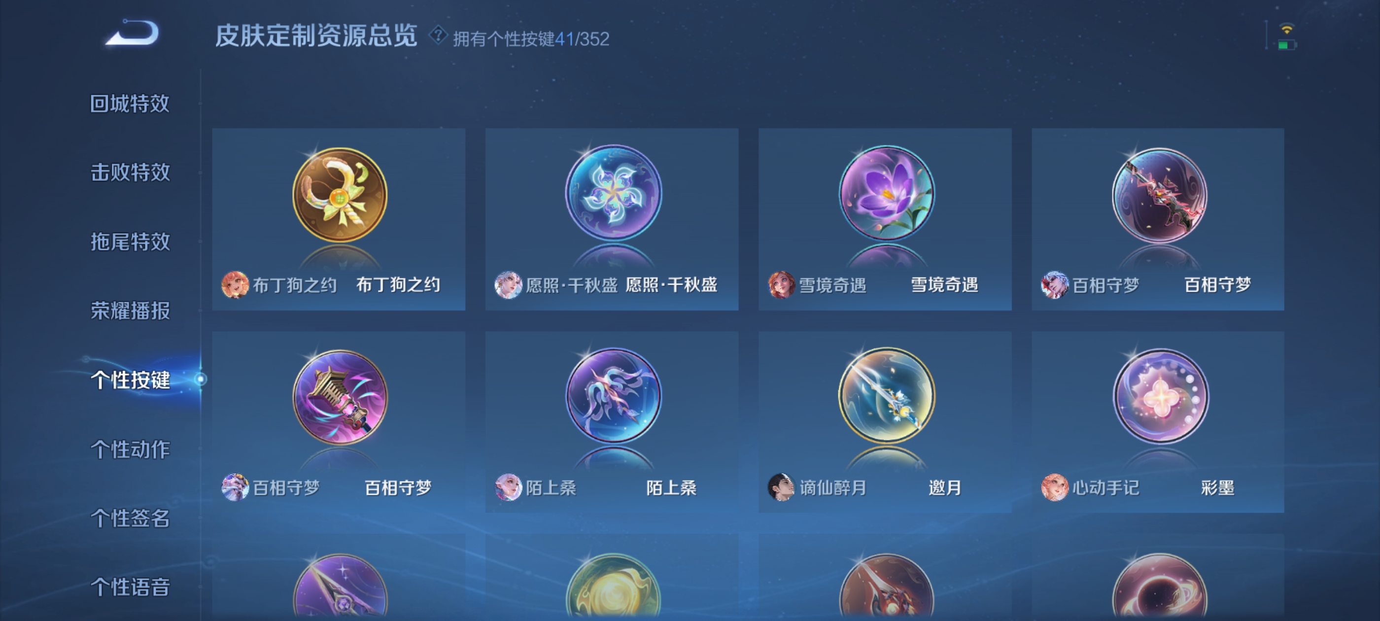 WZQM3352687王者荣耀账号详情图12