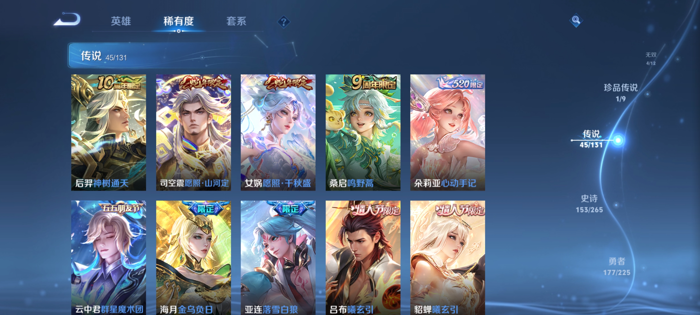 WZQM3352687王者荣耀账号详情图14