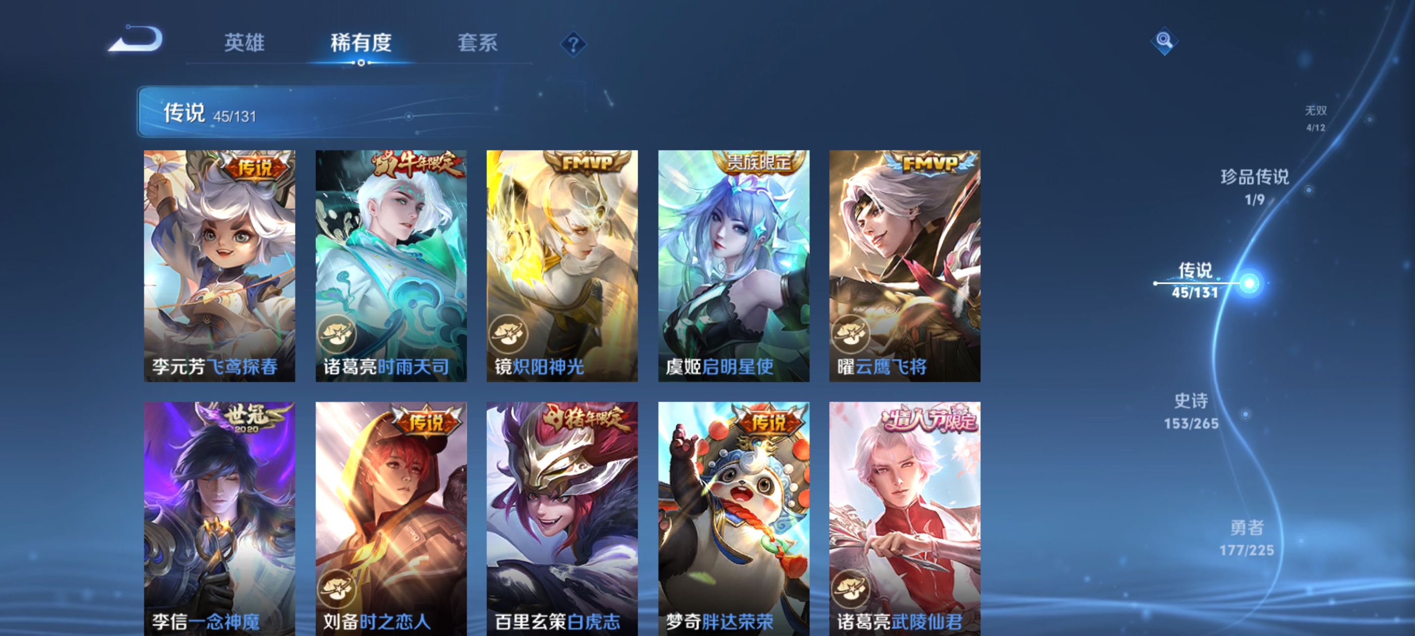 WZQM3352687王者荣耀账号详情图15