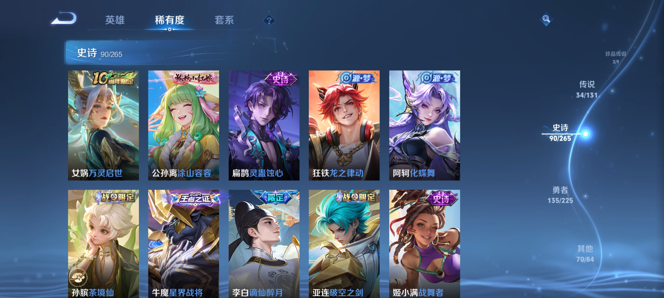 WZQM3352729王者荣耀账号详情图10