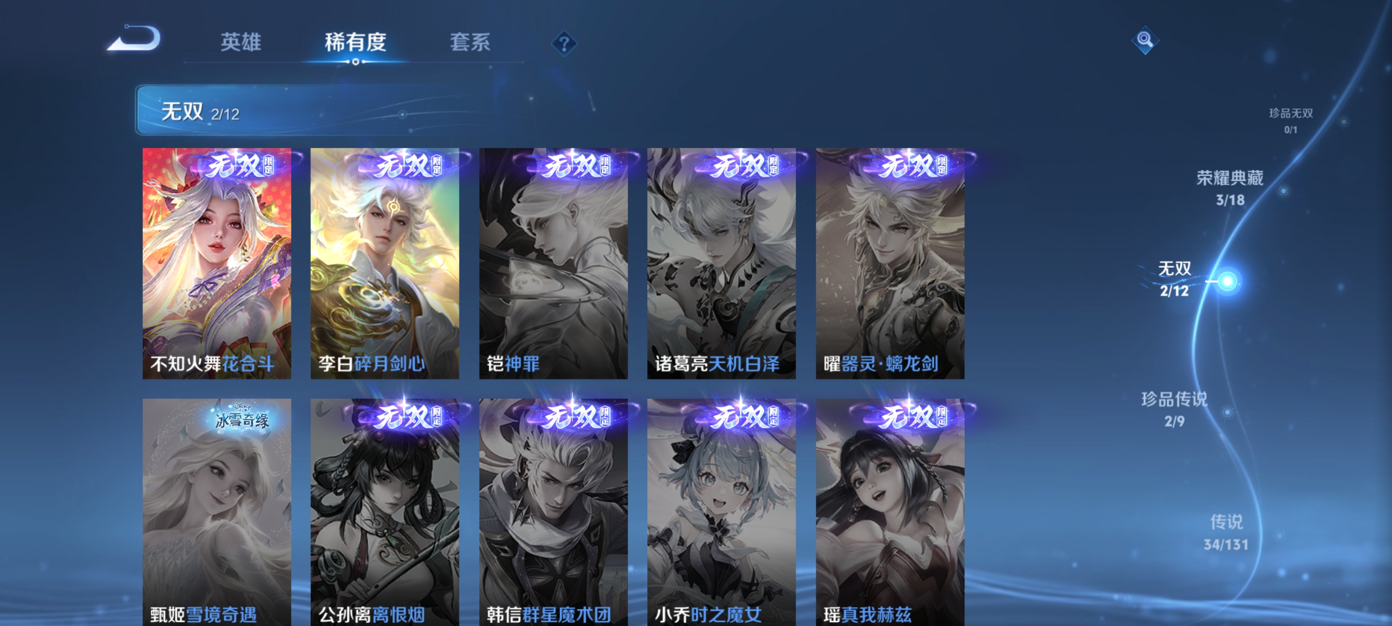 WZQM3352729王者荣耀账号详情图6