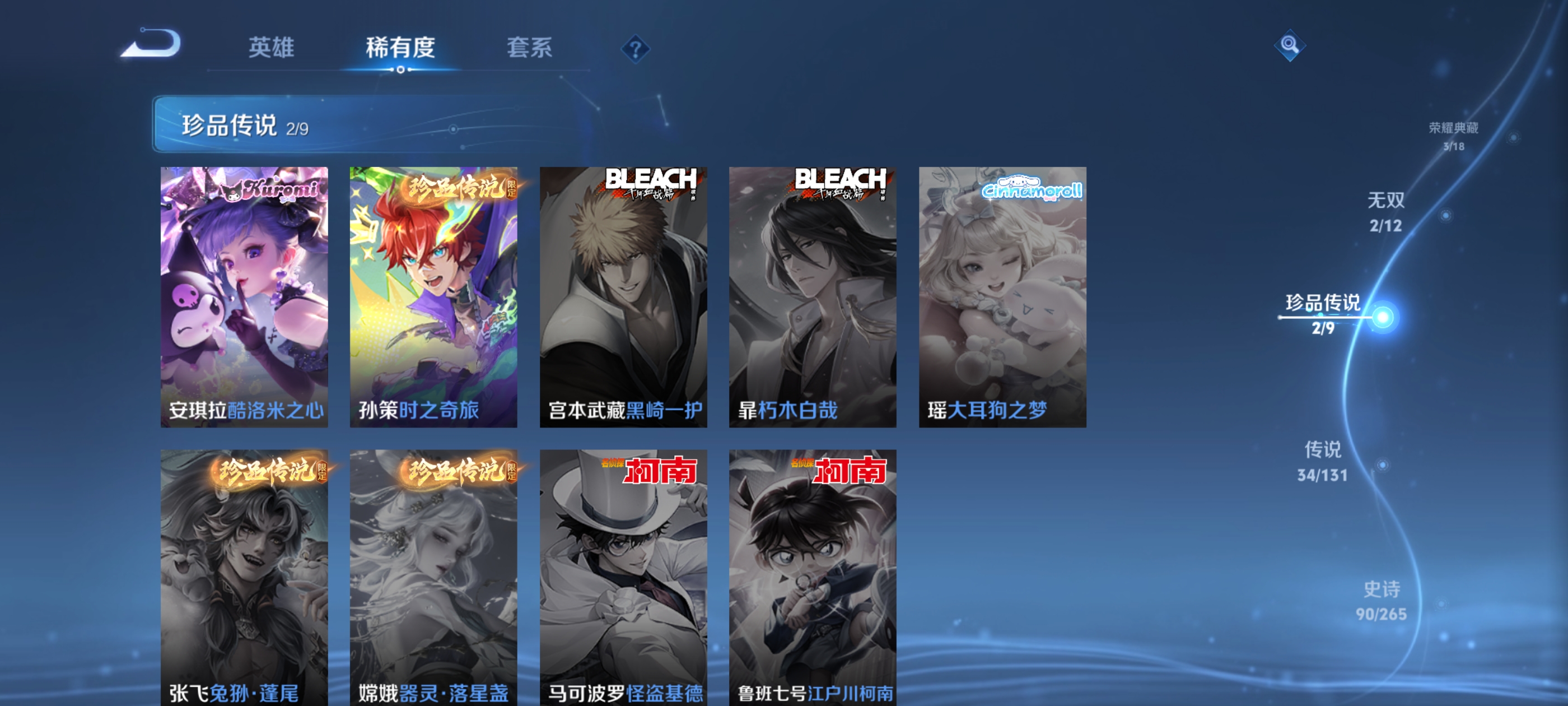 WZQM3352729王者荣耀账号详情图5