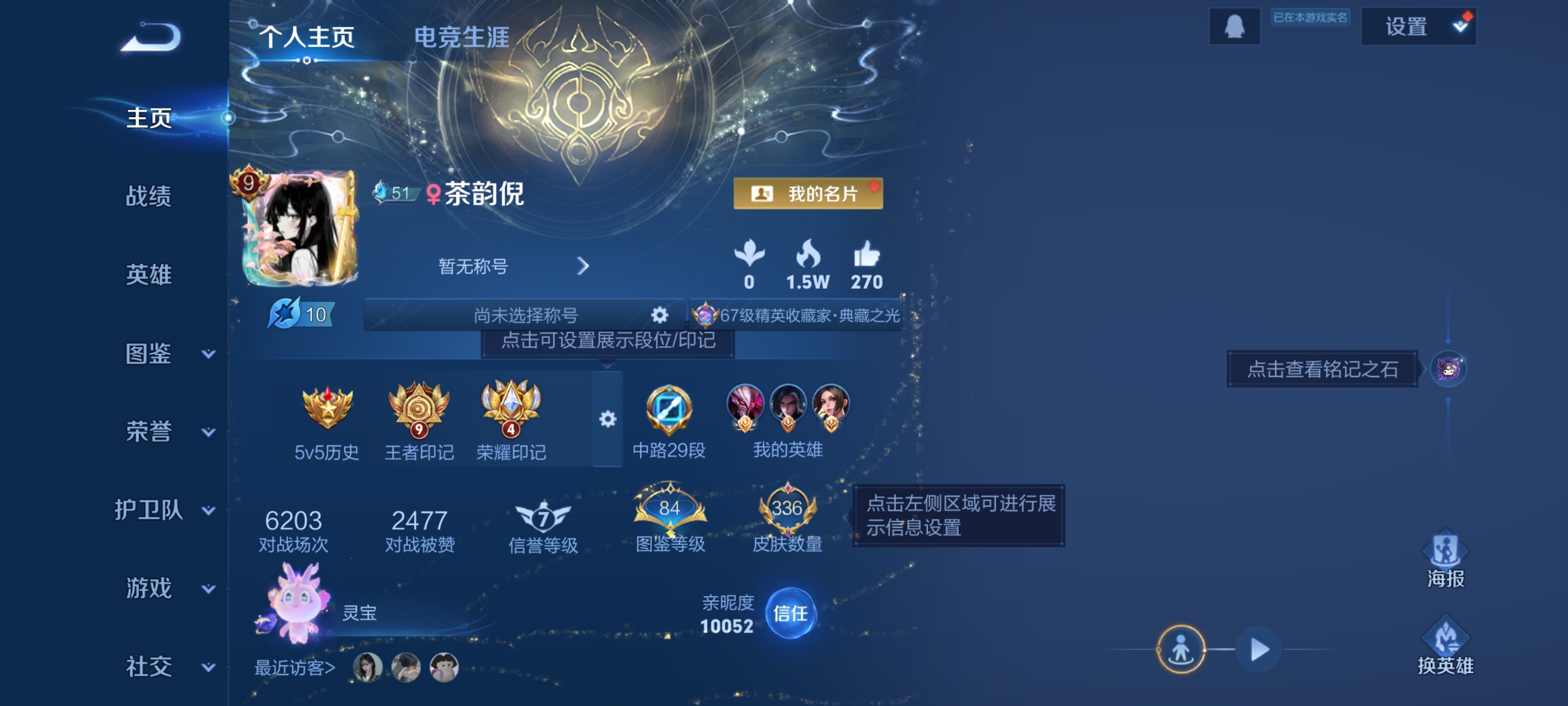 王者荣耀账号安卓QQ[13406255]"DAS6567钱包手势密码Z-(可二次) 安卓Q-V9（差63611到V10）