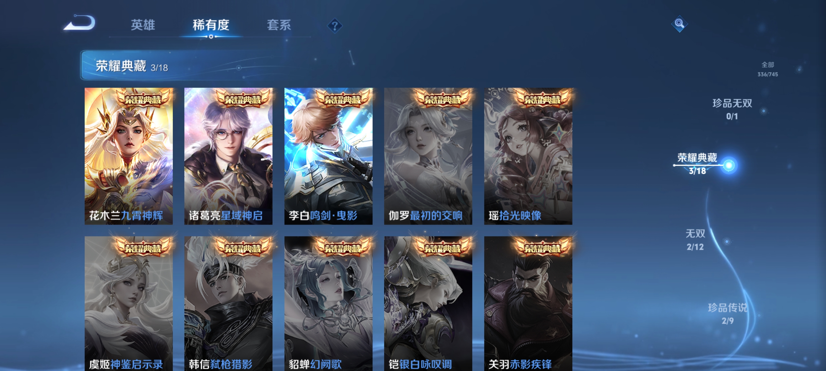 WZQM3352729王者荣耀账号详情图7