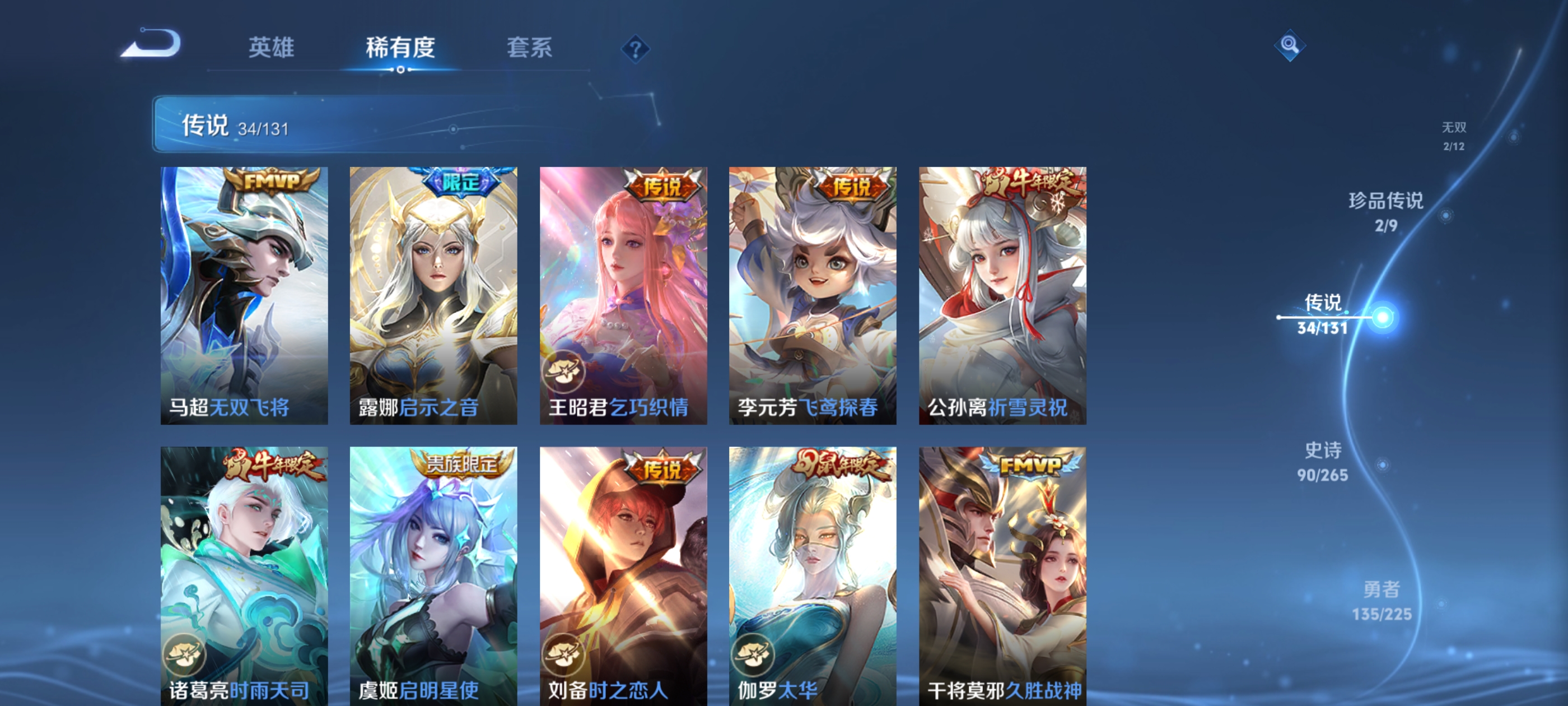 WZQM3352729王者荣耀账号详情图11