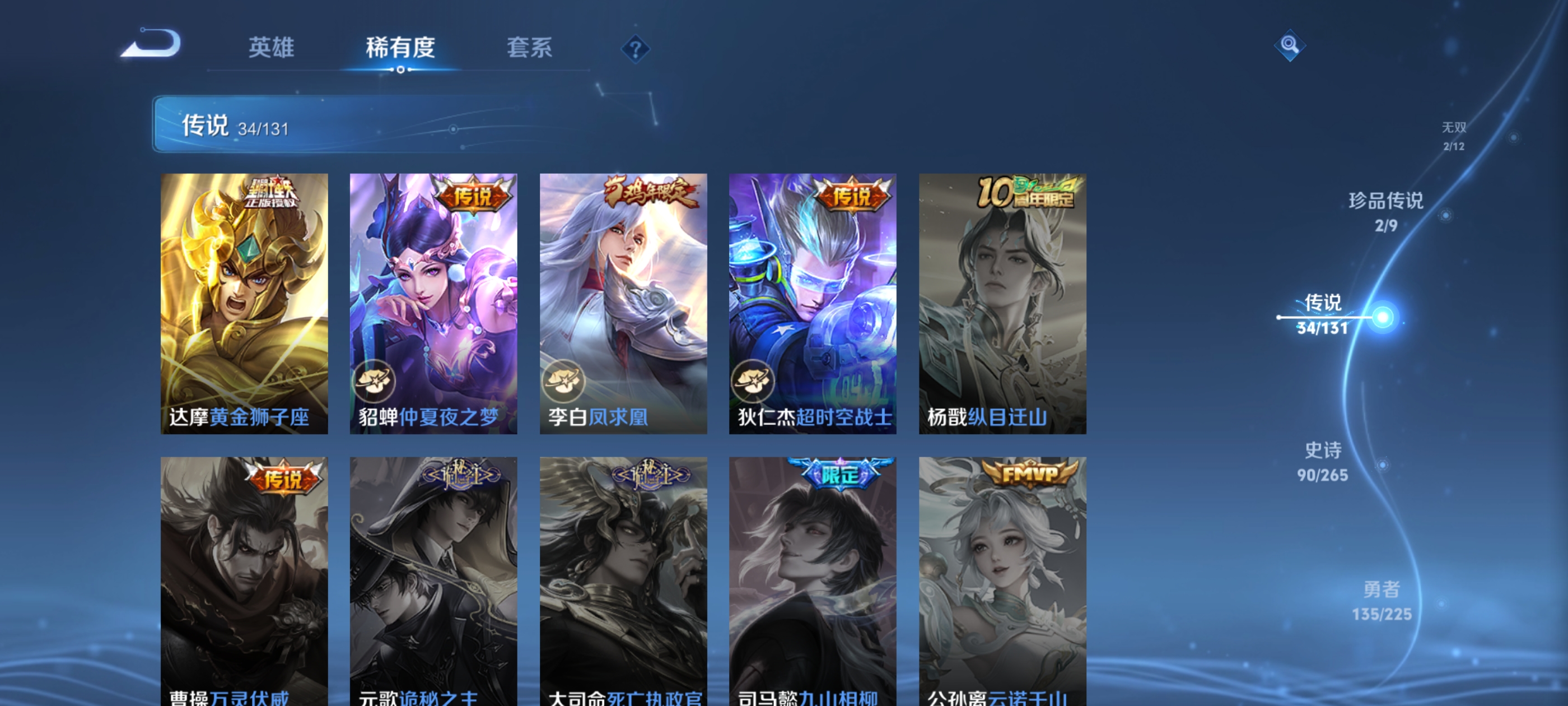 WZQM3352729王者荣耀账号详情图16