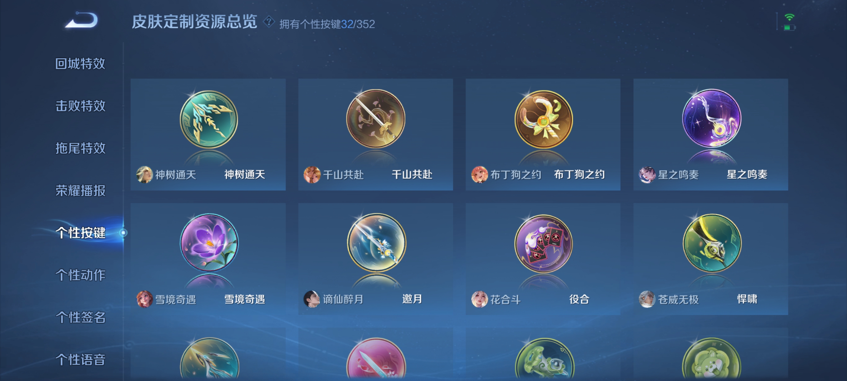 WZQM3352729王者荣耀账号详情图17