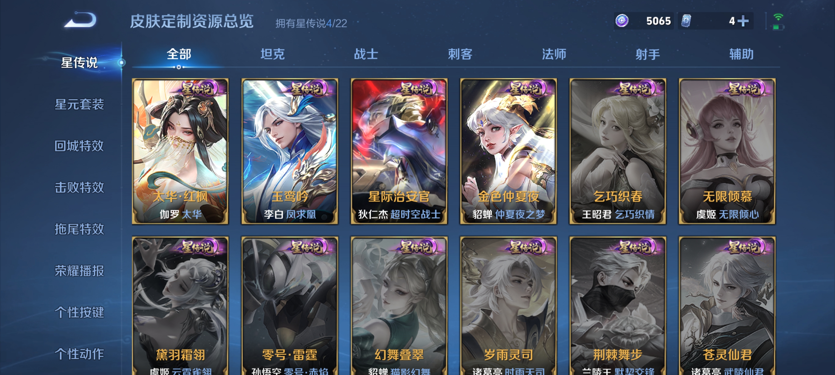 WZQM3352729王者荣耀账号详情图18