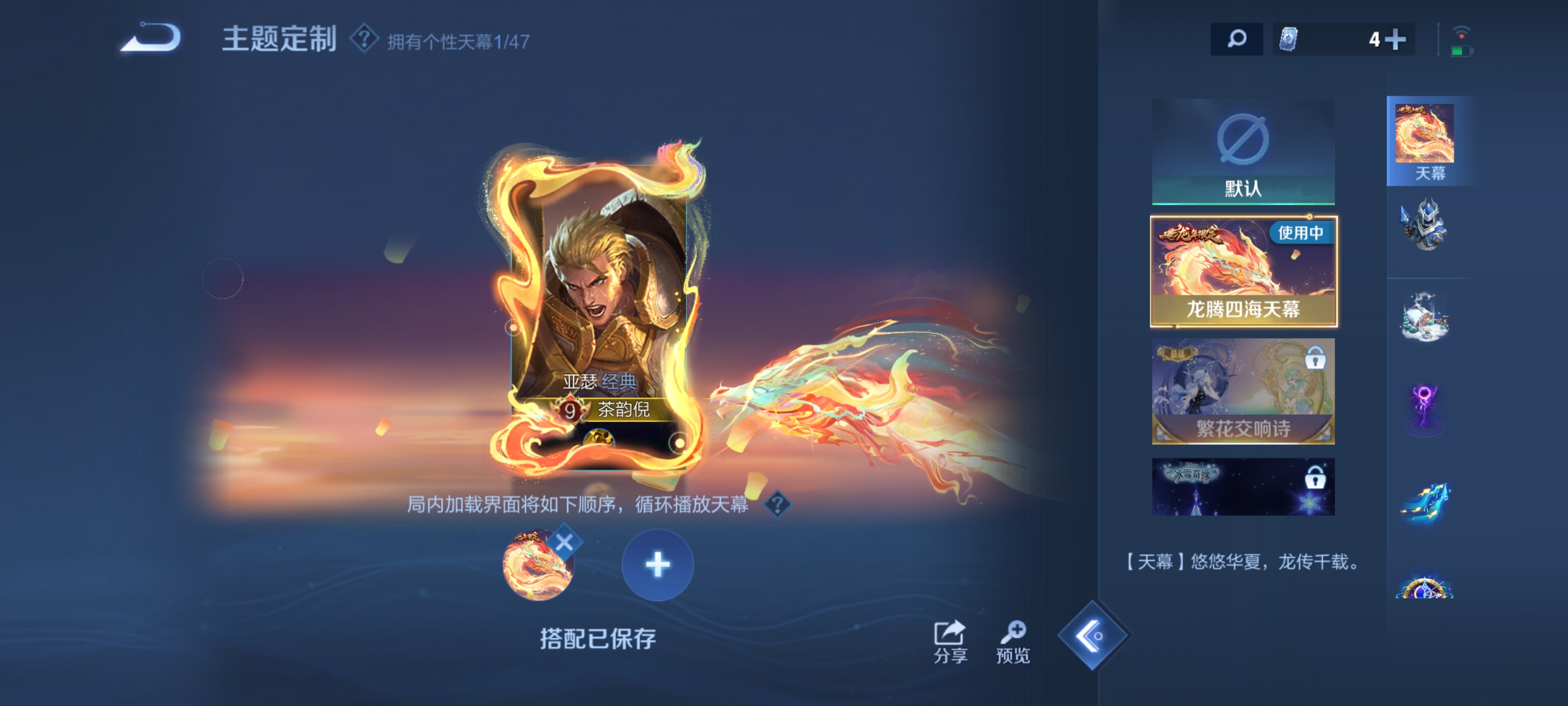 WZQM3352729王者荣耀账号详情图13