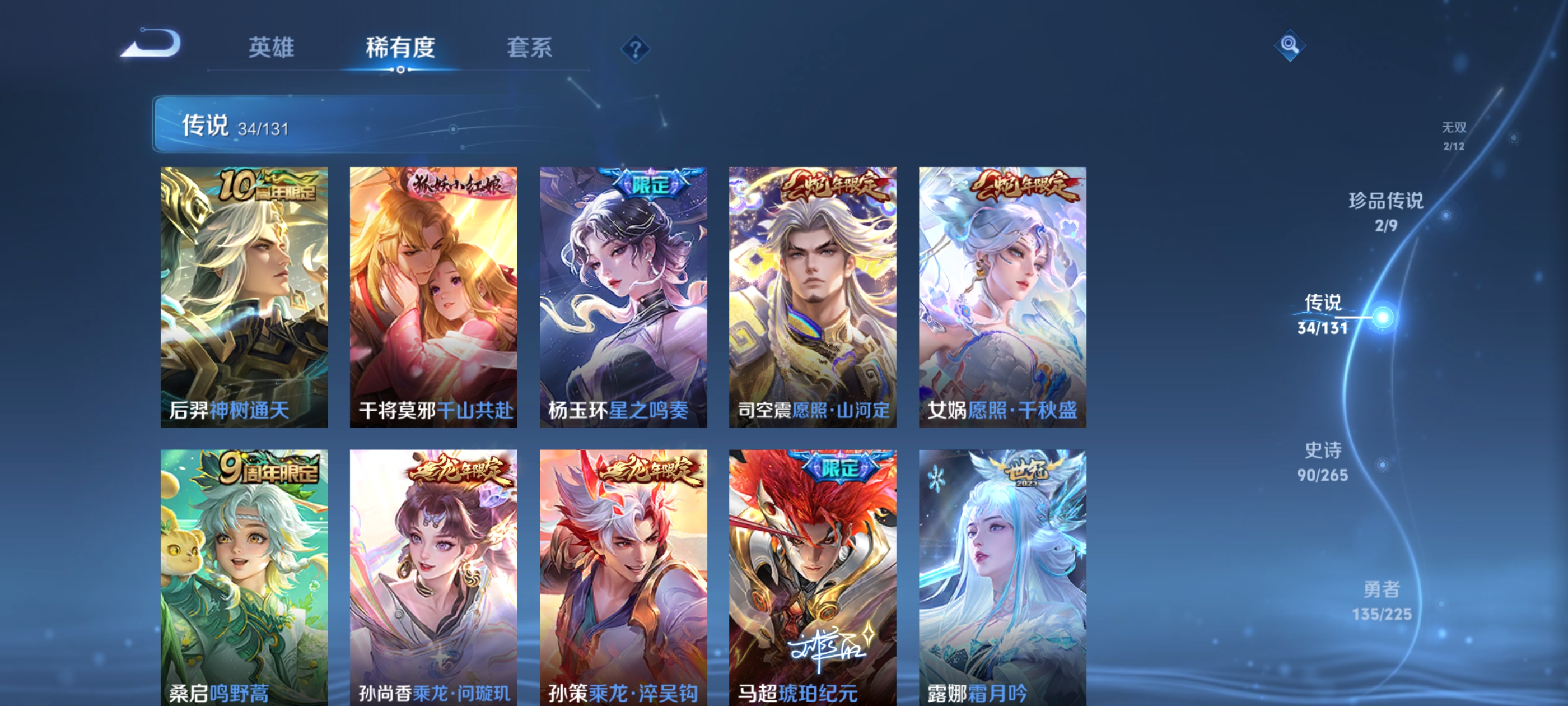 WZQM3352729王者荣耀账号详情图12