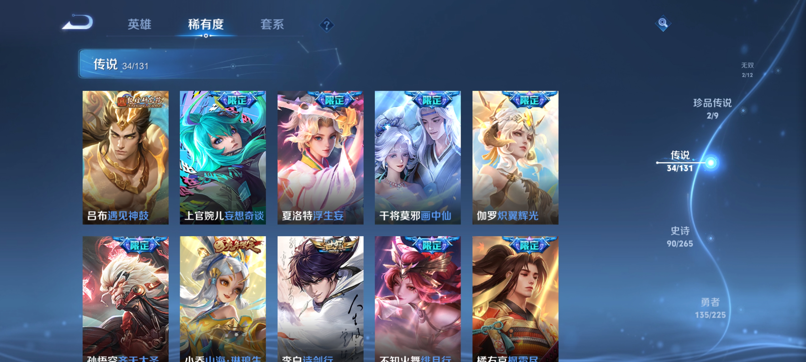 WZQM3352729王者荣耀账号详情图9