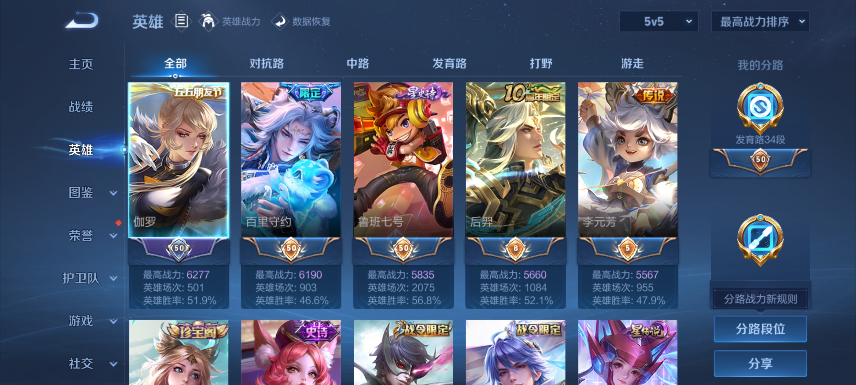 WZQM3352737王者荣耀账号详情图7