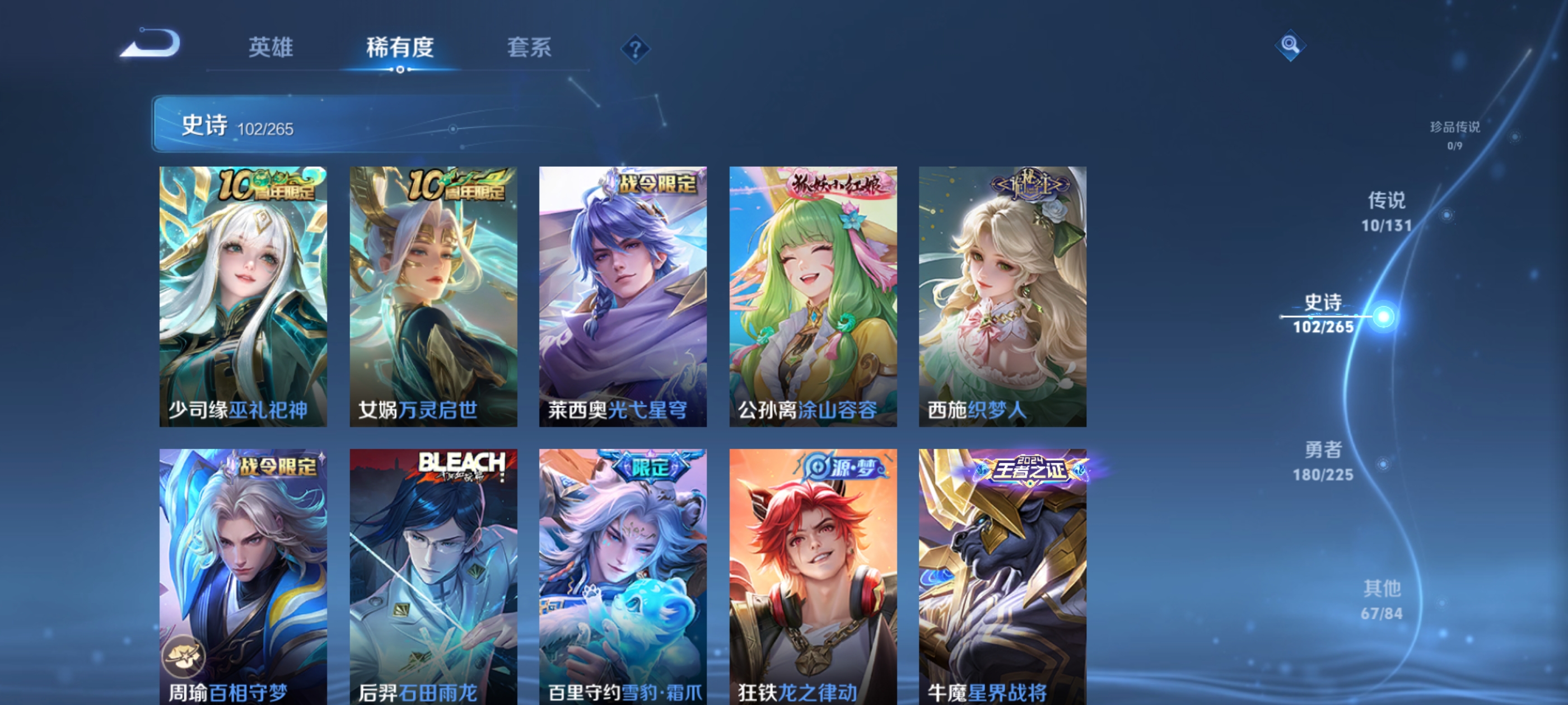 WZQM3352737王者荣耀账号详情图6