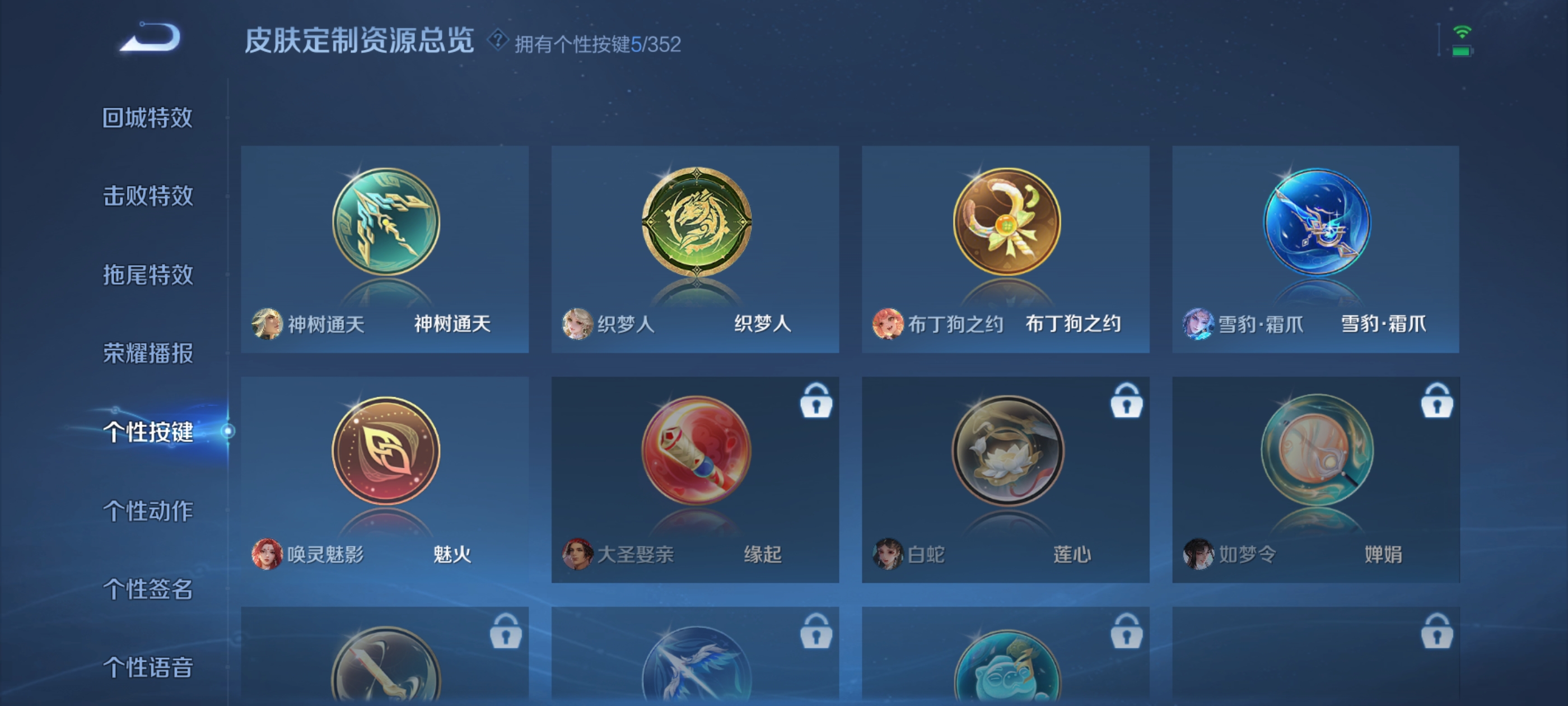 WZQM3352737王者荣耀账号详情图10