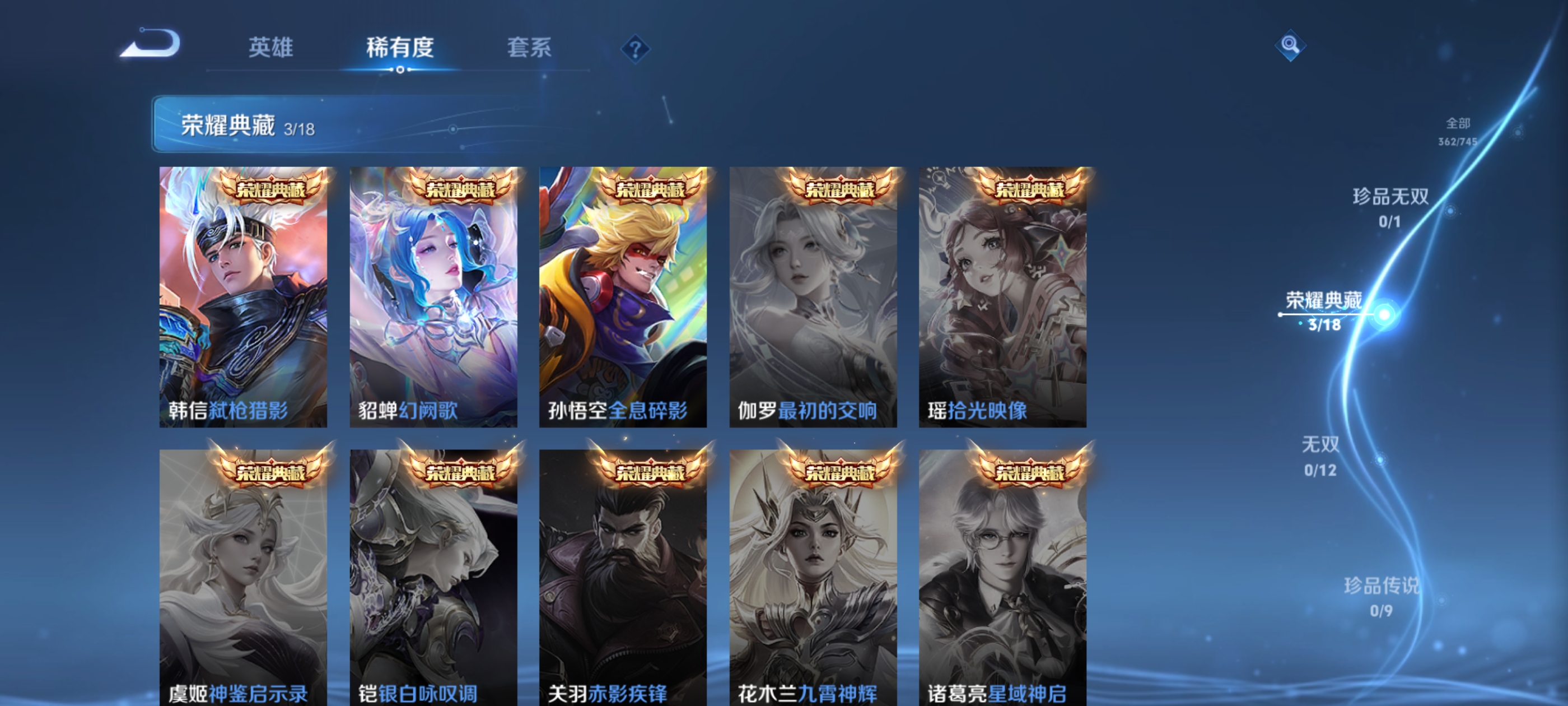 WZQM3352737王者荣耀账号详情图4