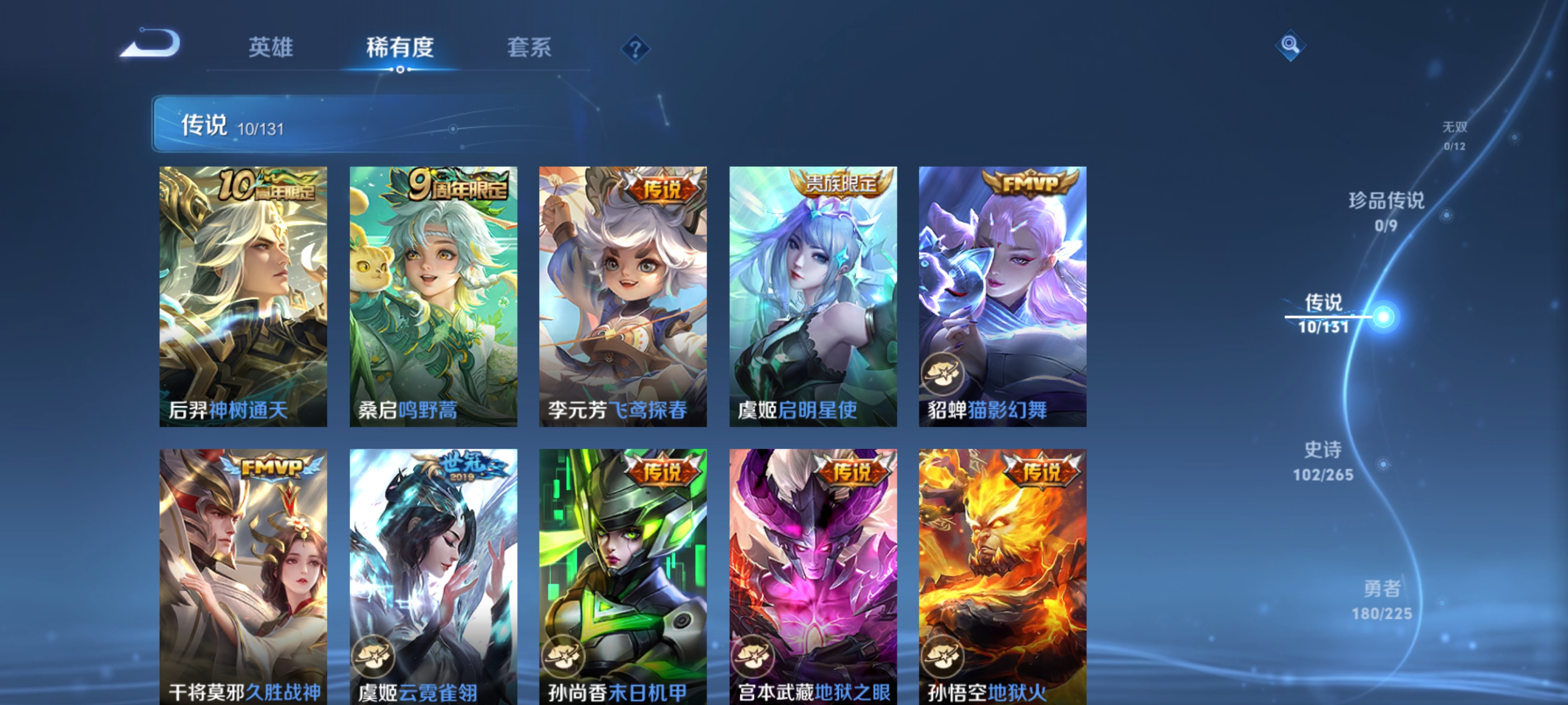 WZQM3352737王者荣耀账号详情图8