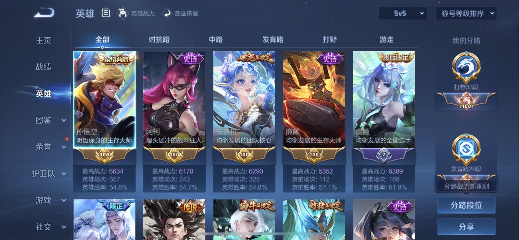 WZQM3352746王者荣耀账号详情图16 WZQM3352746王者荣耀账号详情图16