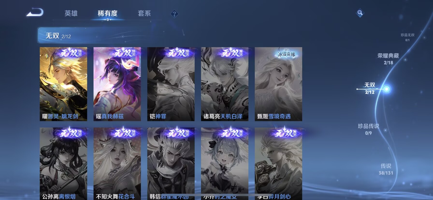 WZQM3352746王者荣耀账号详情图15 WZQM3352746王者荣耀账号详情图15