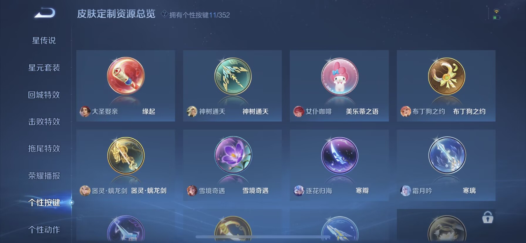 WZQM3352746王者荣耀账号详情图14 WZQM3352746王者荣耀账号详情图14