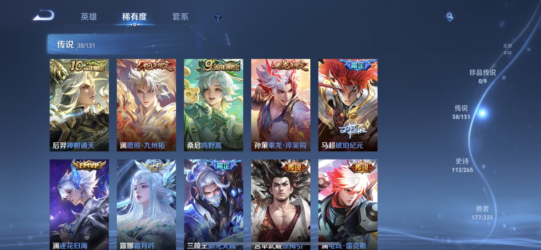 WZQM3352746王者荣耀账号详情图6 WZQM3352746王者荣耀账号详情图6