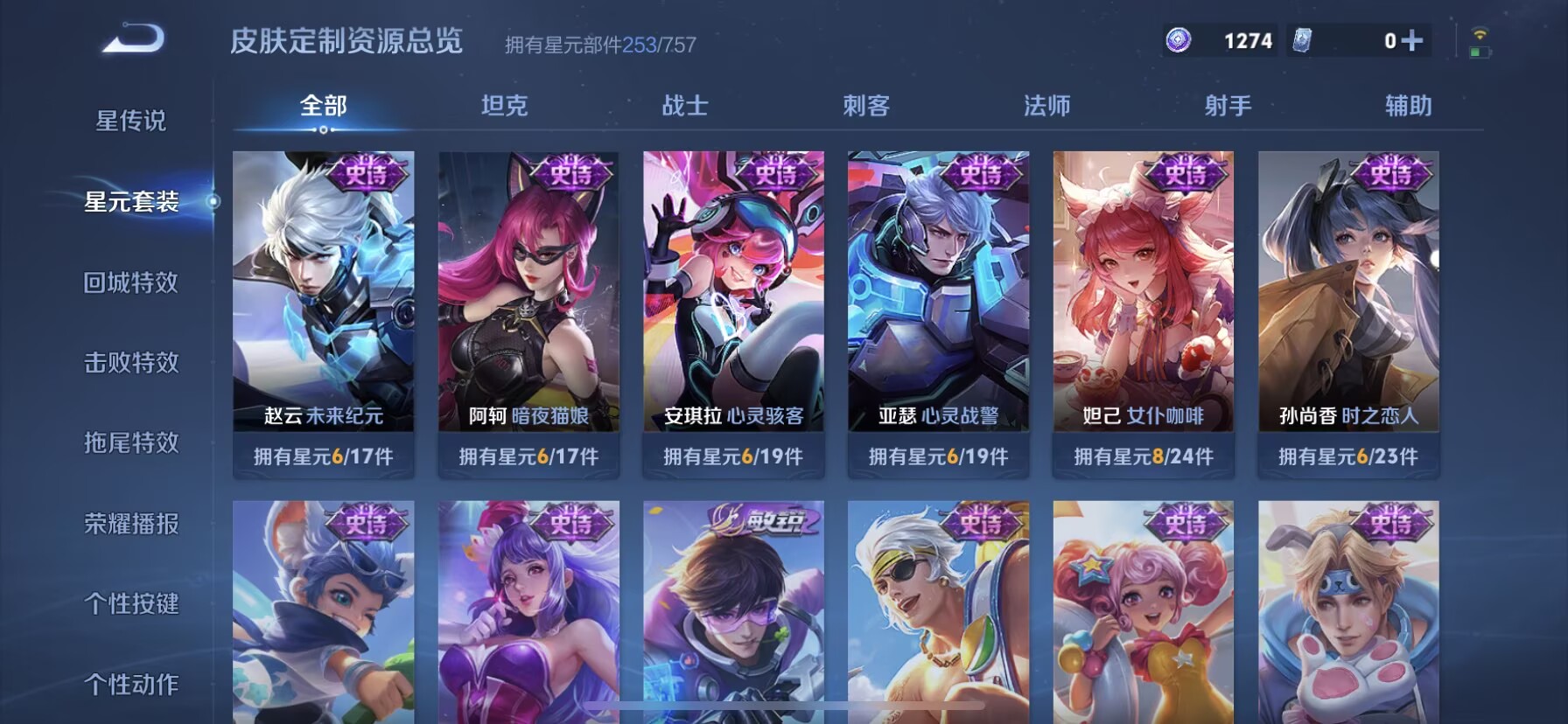 WZQM3352746王者荣耀账号详情图8 WZQM3352746王者荣耀账号详情图8