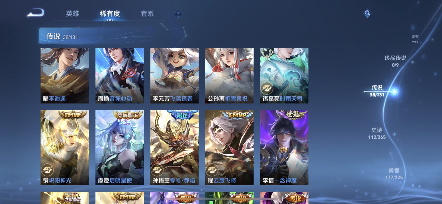 WZQM3352746王者荣耀账号详情图13 WZQM3352746王者荣耀账号详情图13