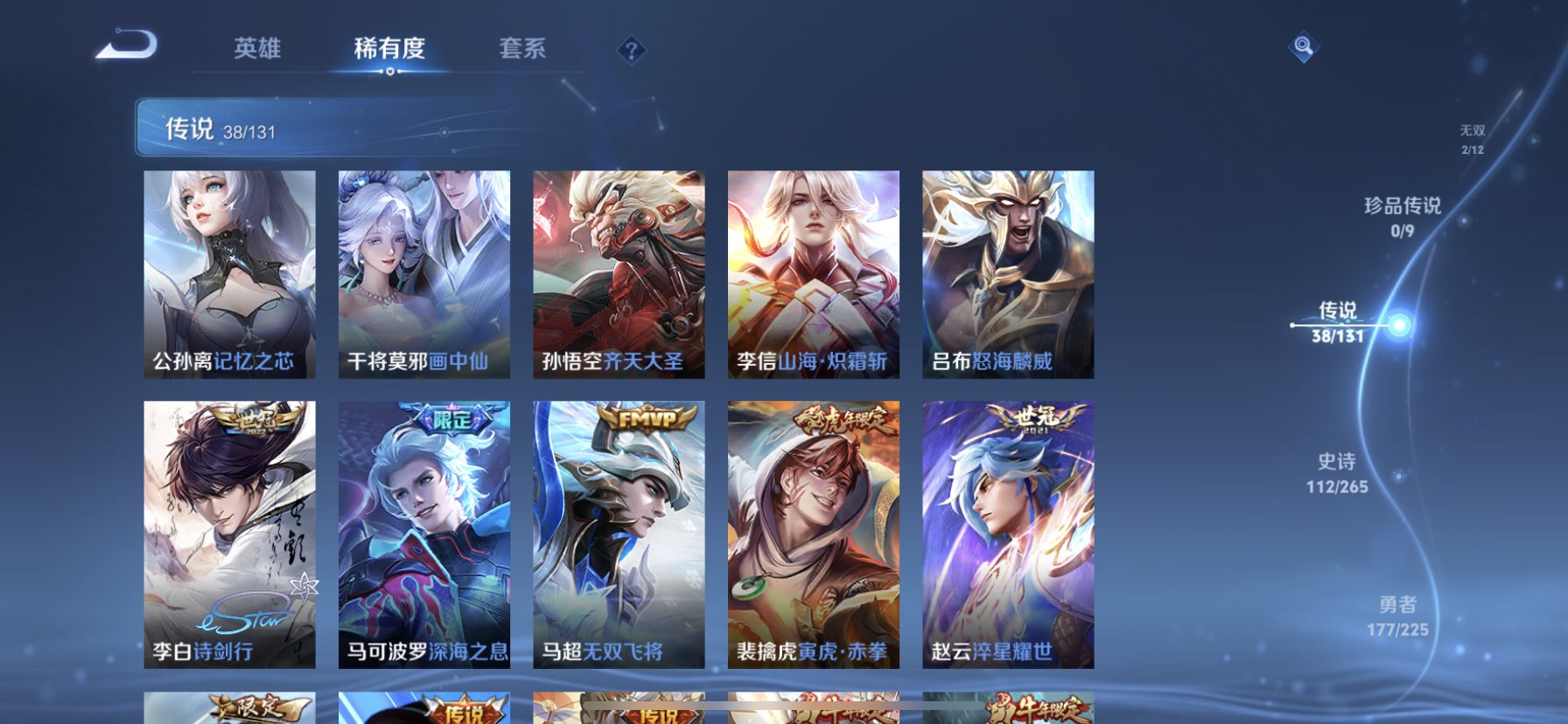 WZQM3352746王者荣耀账号详情图11 WZQM3352746王者荣耀账号详情图11