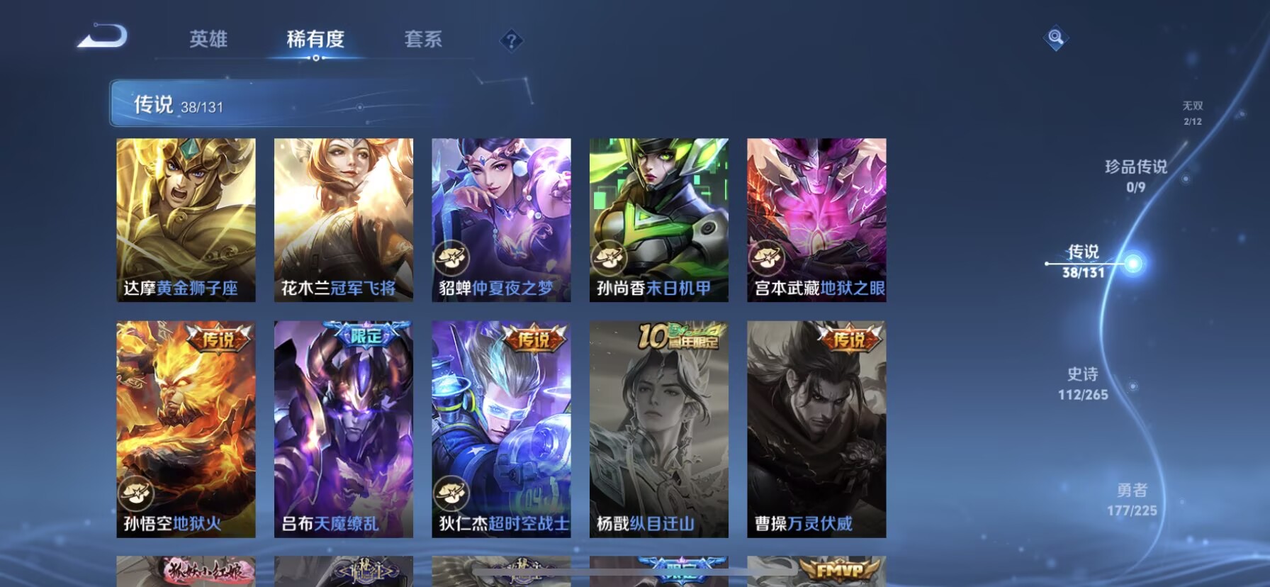 WZQM3352746王者荣耀账号详情图7 WZQM3352746王者荣耀账号详情图7