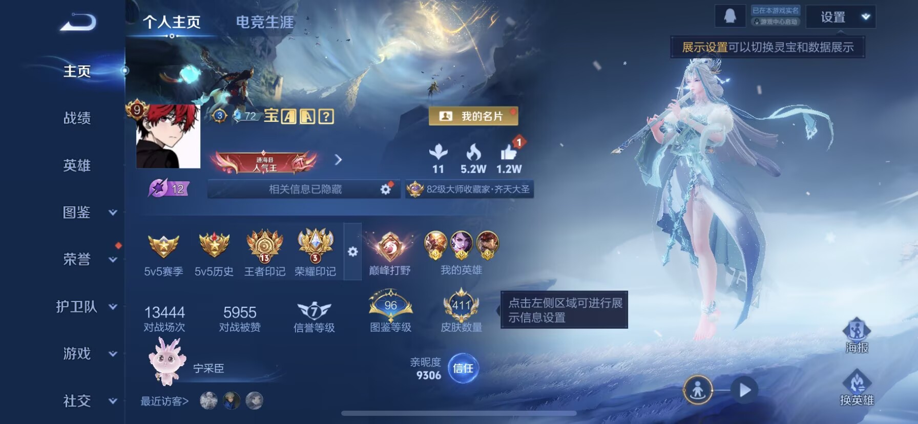 王者荣耀账号苹果QQ[13406816]"DAS6484 苹果Q-V9(差80756到v10)-411皮肤2典藏2无双4