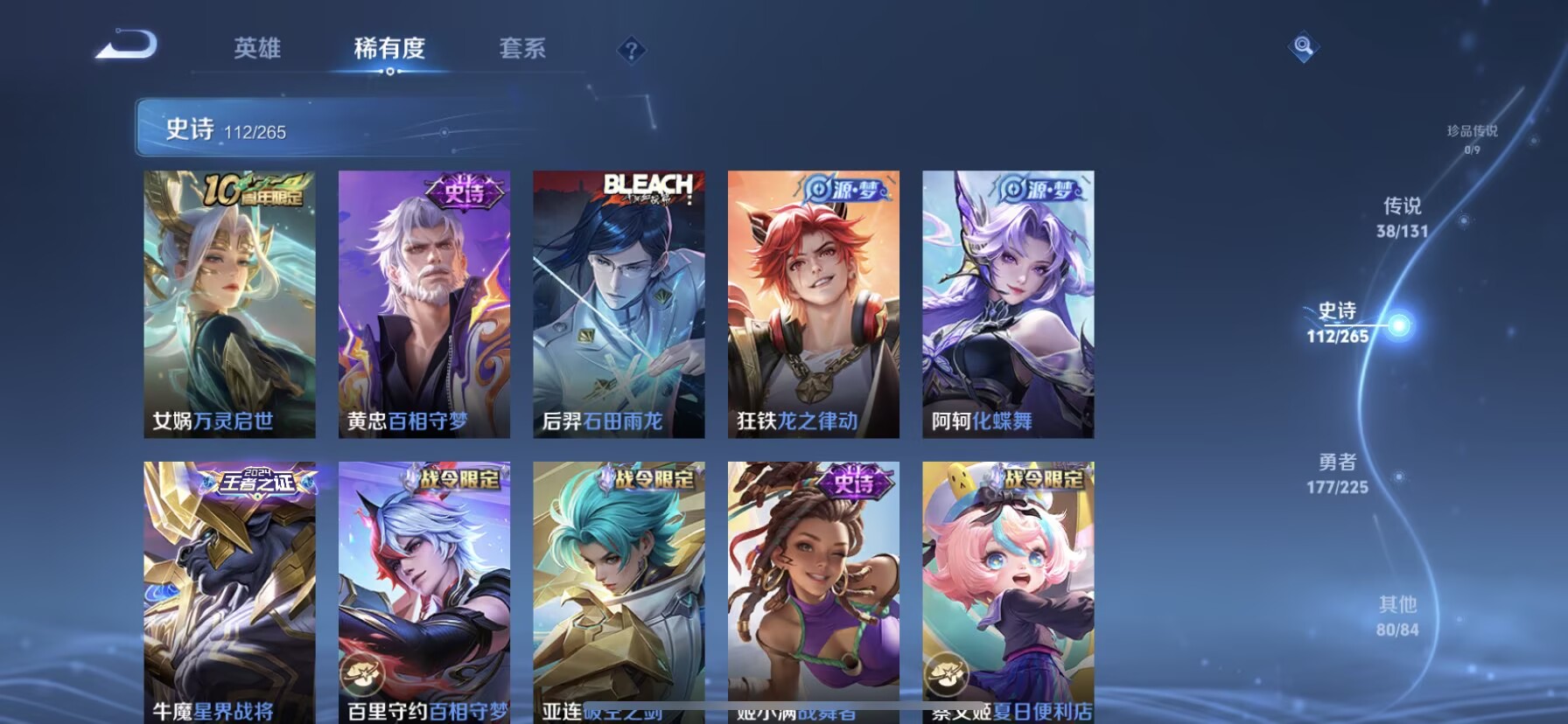 WZQM3352746王者荣耀账号详情图9 WZQM3352746王者荣耀账号详情图9