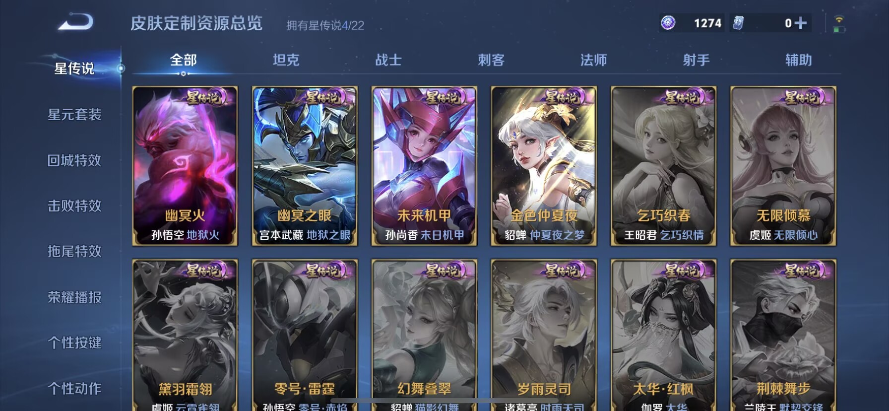 WZQM3352746王者荣耀账号详情图17 WZQM3352746王者荣耀账号详情图17