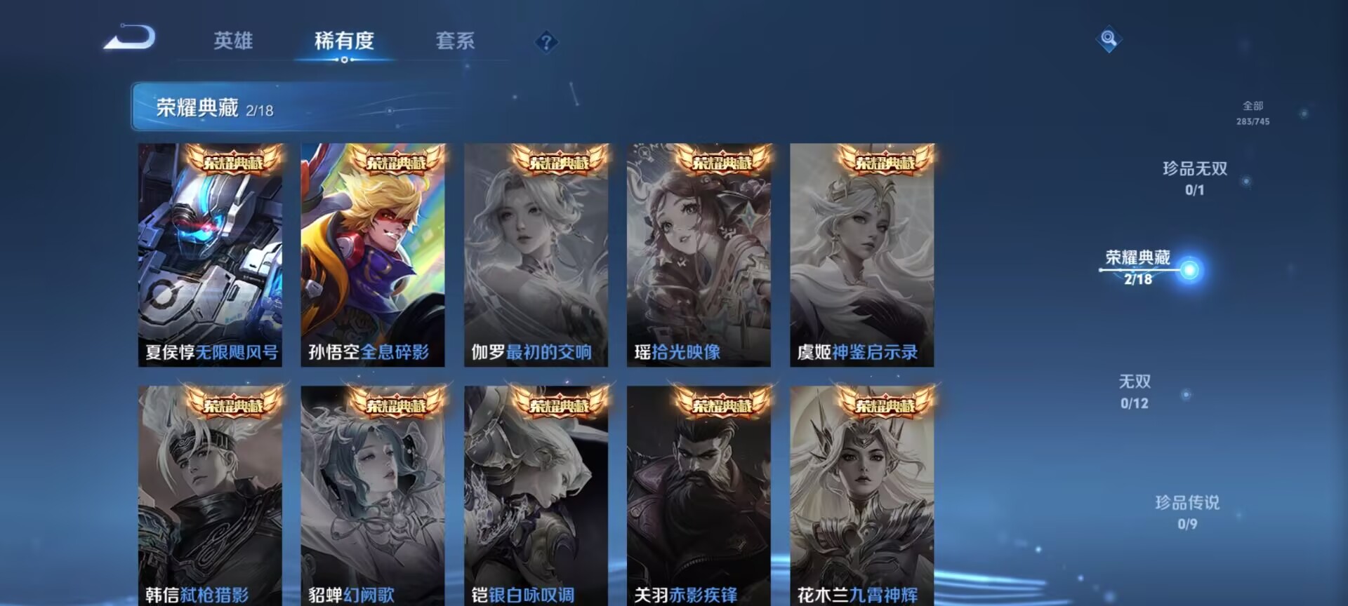 WZQM3352751王者荣耀账号详情图4