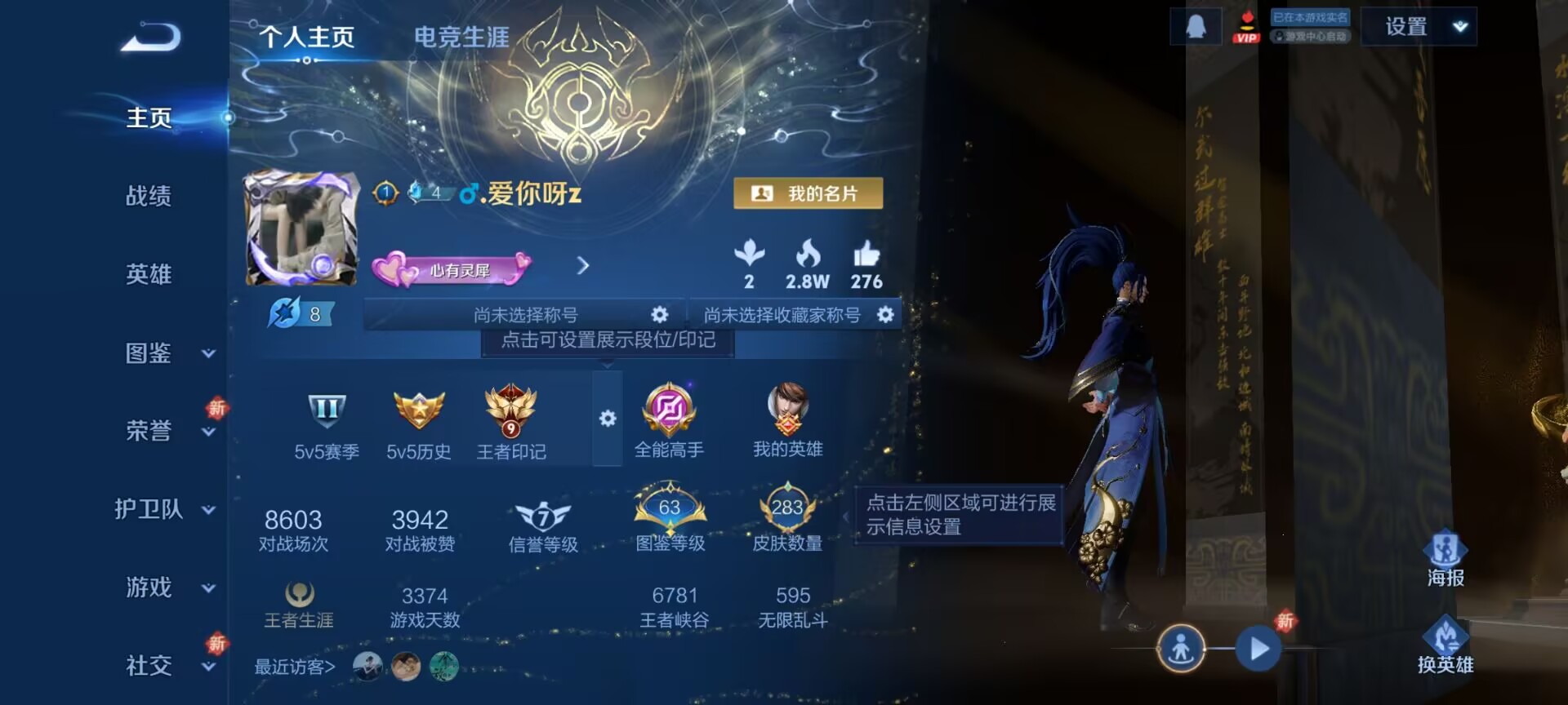 王者荣耀账号安卓QQ[13406980]"DAS6485 安卓Q-V9(差72428到v10)-283皮肤3典藏1星传说