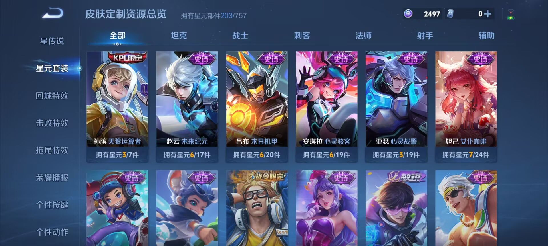 WZQM3352751王者荣耀账号详情图13