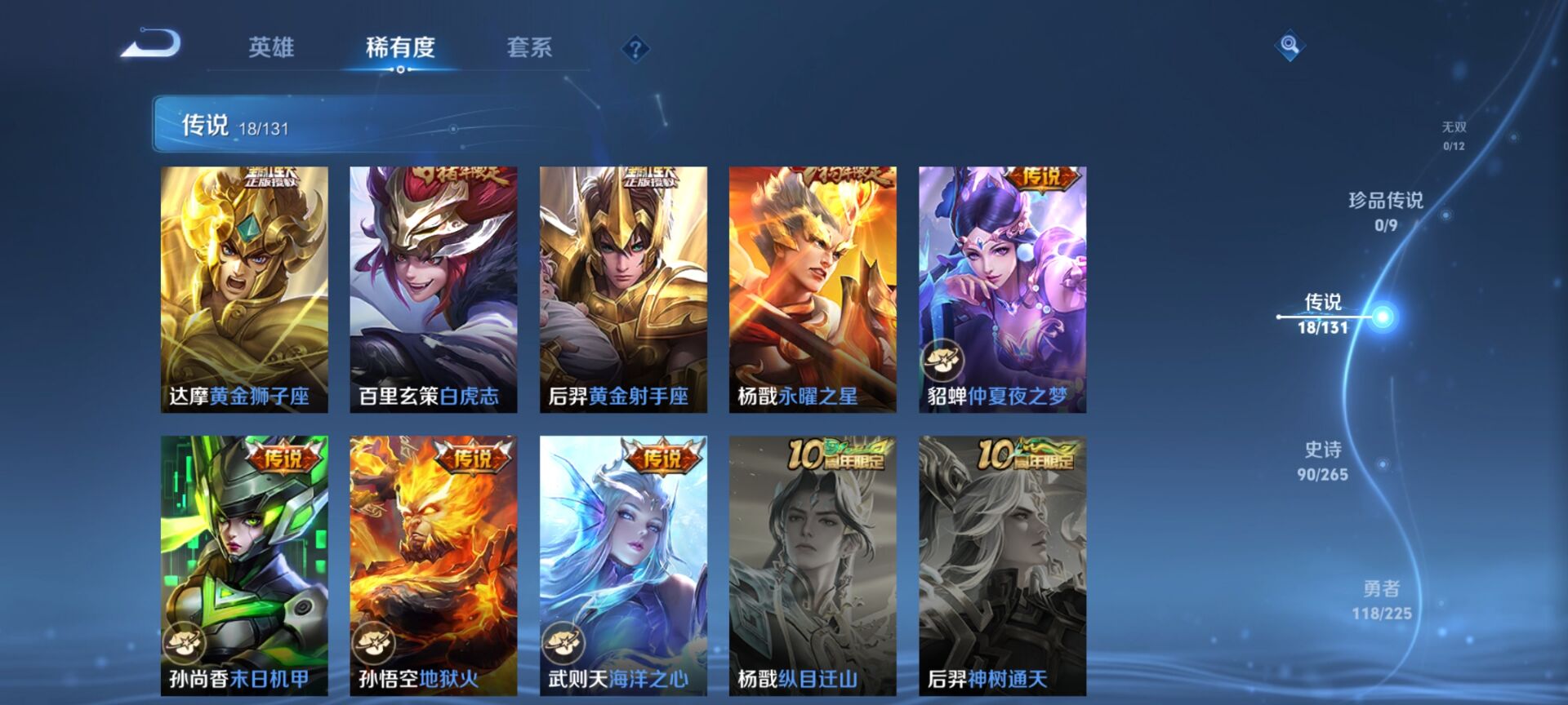 WZQM3352751王者荣耀账号详情图12