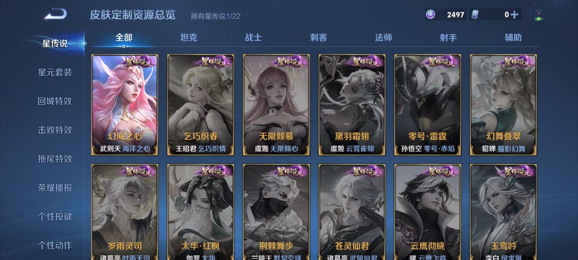 WZQM3352751王者荣耀账号详情图5