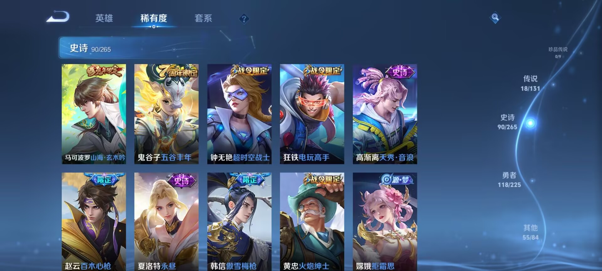 WZQM3352751王者荣耀账号详情图9