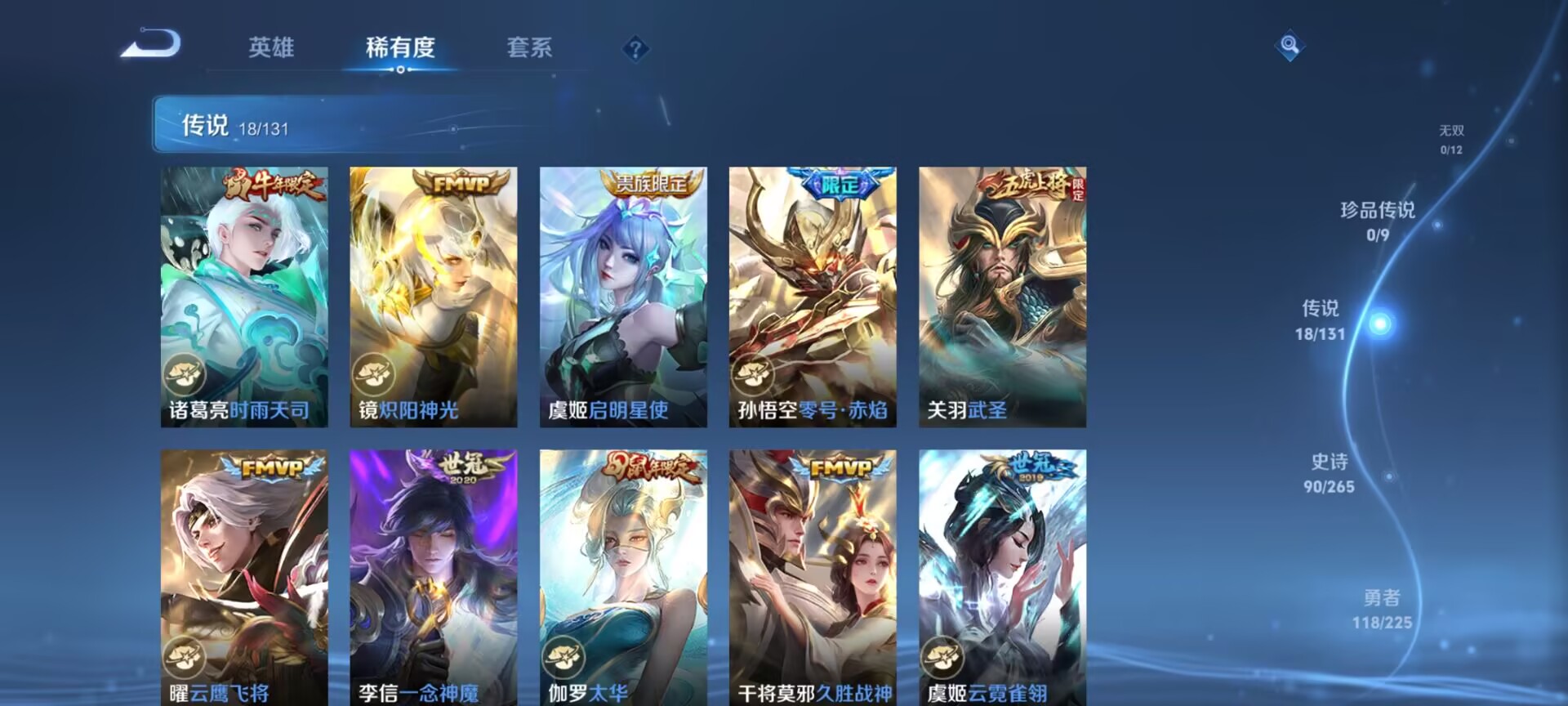 WZQM3352751王者荣耀账号详情图10