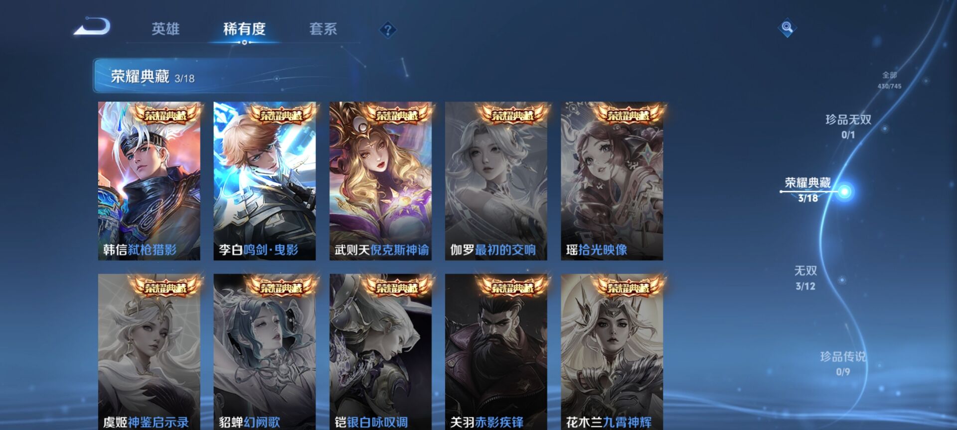 WZQM3352760王者荣耀账号详情图4 WZQM3352760王者荣耀账号详情图4