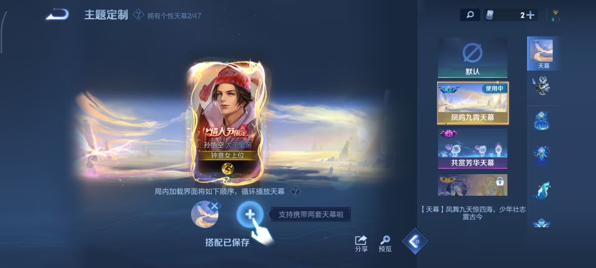 WZQM3352760王者荣耀账号详情图6 WZQM3352760王者荣耀账号详情图6