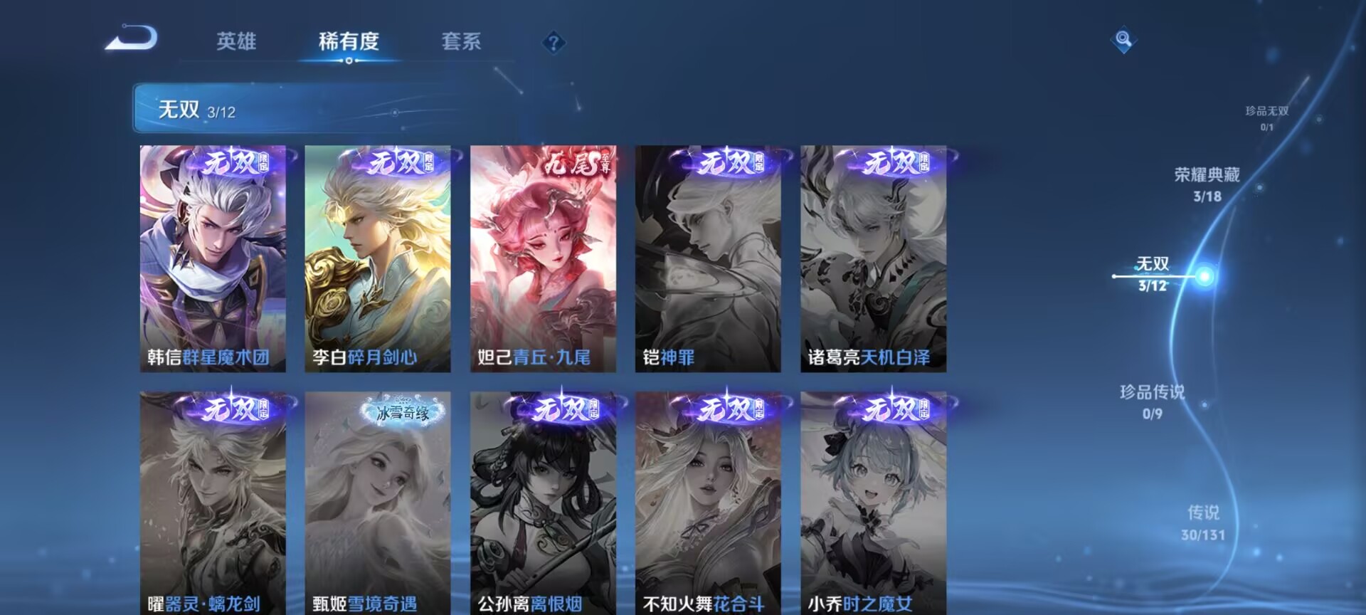 WZQM3352760王者荣耀账号详情图12 WZQM3352760王者荣耀账号详情图12