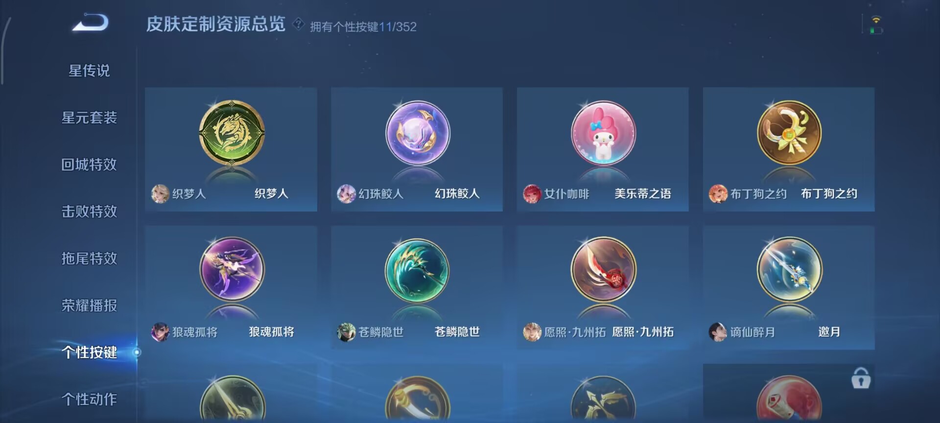 WZQM3352760王者荣耀账号详情图9 WZQM3352760王者荣耀账号详情图9