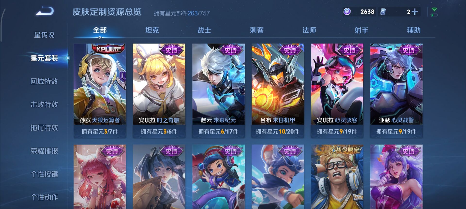 WZQM3352760王者荣耀账号详情图8 WZQM3352760王者荣耀账号详情图8